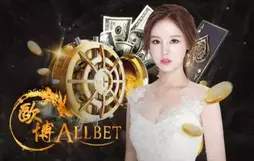 allbet by บาคาร่า สูตร
